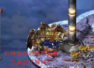 祈祷套装的秘密背景,你真的了解吗? 祈祷套装的秘密背景,你真的了解吗?