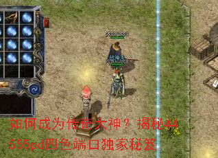 ��γ�Ϊ������񣿽���44555pd��ɫ�˿ڶ�������