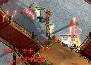 组队打传奇,你会优先选择哪种职业? 组队打传奇,你会优先选择哪种职业?