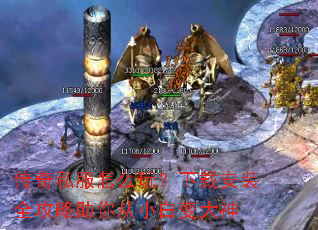 传奇私服怎么玩?下载安装全攻略助你从小白变大神 传奇私服怎么玩?下载安装全攻略助你从小白变大神