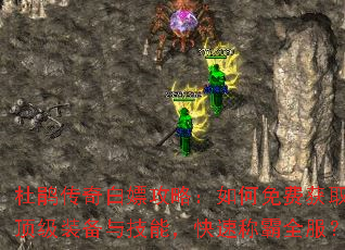 �ž鴫����ι��ԣ������ѻ�ȡ����װ���뼼�ܣ����ٳư�ȫ����