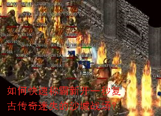 ��ο��ٳư��¿�һ�븴�Ŵ�����ʧ��ɳ��ս����