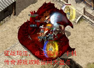 ��ս�귨��˭���������ֻ�������Ϸ�������ʴ��̵�