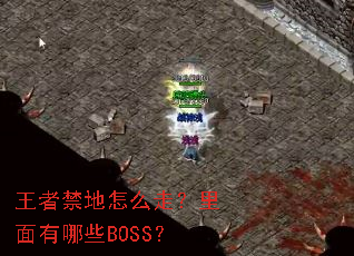 ���߽�����ô�ߣ���������ЩBOSS��