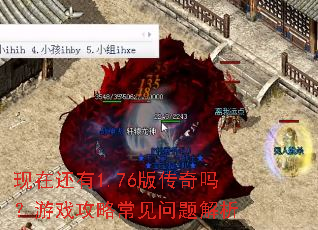 ���ڻ���1.76�洫������Ϸ���Գ����������