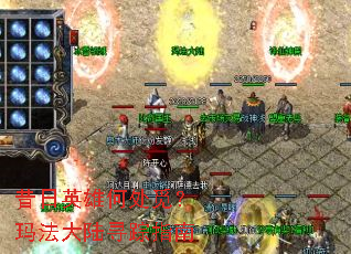 昔日英雄何处觅?玛法大陆寻踪指南 昔日英雄何处觅?玛法大陆寻踪指南