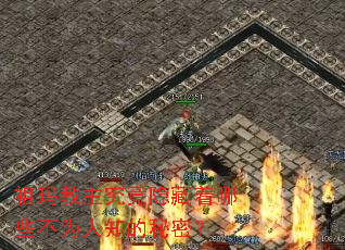 祖玛教主究竟隐藏着哪些不为人知的秘密? 祖玛教主究竟隐藏着哪些不为人知的秘密?