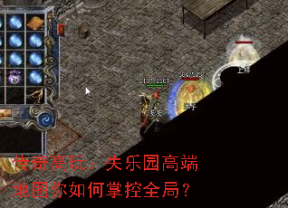 ������棺ʧ��԰�߶˵�ͼ������ƿ�ȫ�֣�