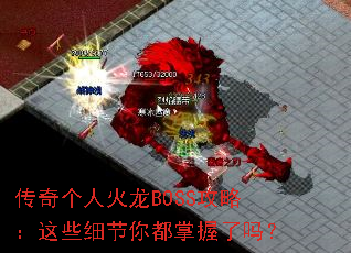 ������˻���BOSS���ԣ���Щϸ���㶼��������