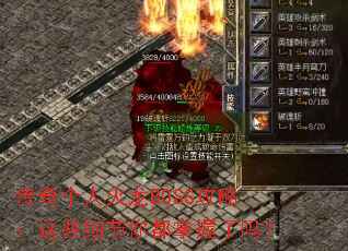 ������˻���BOSS���ԣ���Щϸ���㶼��������
