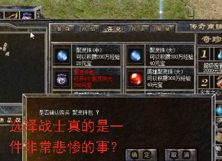 选择战士真的是一件非常悲惨的事? 选择战士真的是一件非常悲惨的事?