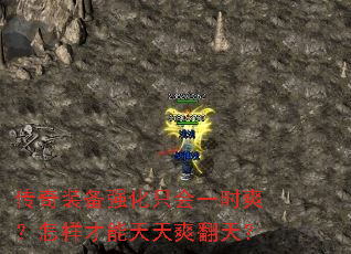 ����װ��ǿ��ֻ��һʱˬ��������������ˬ���죿