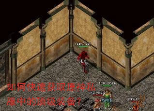如何快速获取原神私服中的顶级装备? 如何快速获取原神私服中的顶级装备?