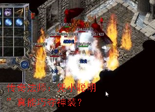 ���淨ʦ��ƾС�����������ɶ���װ��