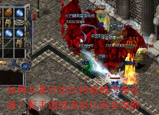 ��δ��㿪ʼ��ת�۷崫��˽���������ٳɶ������ȫ����