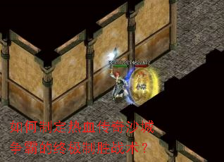 ����ƶ���Ѫ����ɳ�����Ե��ռ���ʤս����