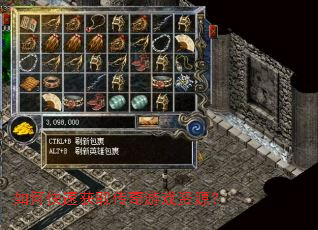 如何快速获取传奇游戏资源? 如何快速获取传奇游戏资源?