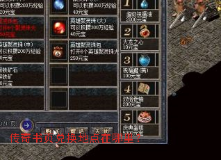 传奇书页兑换地点在哪里? 传奇书页兑换地点在哪里?