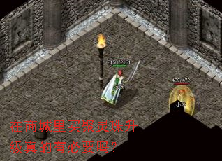 在商城里买聚灵珠升级真的有必要吗? 在商城里买聚灵珠升级真的有必要吗?