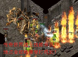 传奇世界道士技能书获取地点全攻略哪里打得到? 传奇世界道士技能书获取地点全攻略哪里打得到?