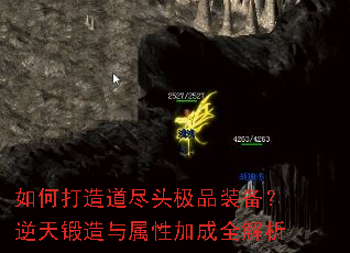 如何打造道尽头极品装备?逆天锻造与属性加成全解析 如何打造道尽头极品装备?逆天锻造与属性加成全解析