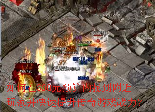 �����300ԪԤ�����ҵ�������Ҳ���������������Ϸս����
