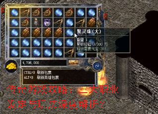 ������Ϸ���ԣ�����ְҵ�趨���淨��Ƚ�����