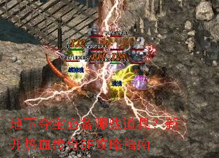 ���¶ᱦ�ر���Щ���ߣ��¿���Ѫ����SF����ָ��