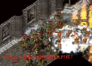 玩家占卜的最佳时间是什么时候? 玩家占卜的最佳时间是什么时候?