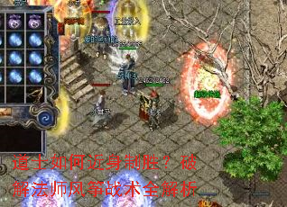 ��ʿ��ν�����ʤ���ƽⷨʦ����ս��ȫ����