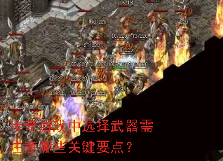 ������Ϸ��ѡ��������ע����Щ�ؼ�Ҫ�㣿