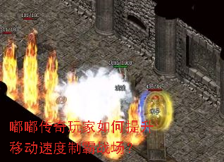 嘟嘟传奇玩家如何提升移动速度制霸战场? 嘟嘟传奇玩家如何提升移动速度制霸战场?