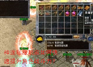 神途私服玩家如何快速提升角色战斗力? 神途私服玩家如何快速提升角色战斗力?