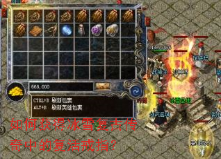 如何获得冰雪复古传奇中的复活戒指? 如何获得冰雪复古传奇中的复活戒指?