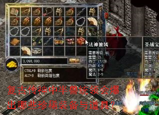 ���Ŵ����а���ͳ��ᱬ����Щ��ϡװ������ߣ�