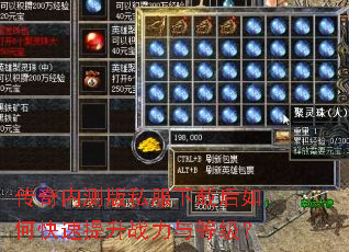 传奇内测版私服下载后如何快速提升战力与等级? 传奇内测版私服下载后如何快速提升战力与等级?