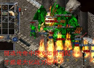 摄魂传奇中符文如何搭配才能最大化战力提升? 摄魂传奇中符文如何搭配才能最大化战力提升?