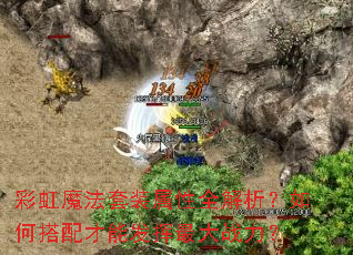 彩虹魔法套装属性全解析?如何搭配才能发挥最大战力? 彩虹魔法套装属性全解析?如何搭配才能发挥最大战力?