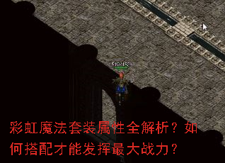 彩虹魔法套装属性全解析?如何搭配才能发挥最大战力? 彩虹魔法套装属性全解析?如何搭配才能发挥最大战力?