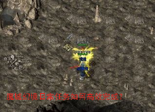 魔城幻境日常任务如何高效完成? 魔城幻境日常任务如何高效完成?