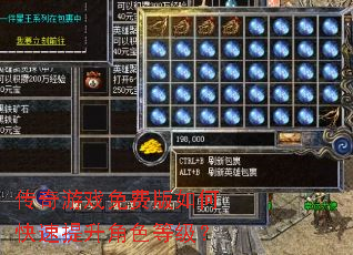 传奇游戏免费版如何快速提升角色等级? 传奇游戏免费版如何快速提升角色等级?