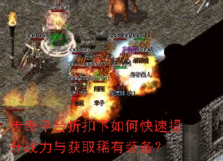 ����ƽ̨�ۿ�����ο�������ս�����ȡϡ��װ����