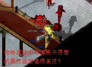 ������Ϸ������Щ��Ѱ���������趨ֵ�ù�ע��