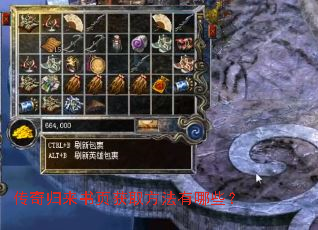 传奇归来书页获取方法有哪些? 传奇归来书页获取方法有哪些?