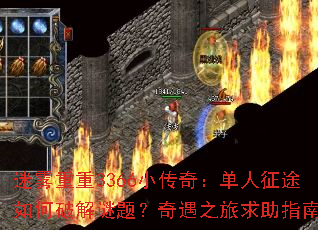 ��������3366С���棺������;����ƽ����⣿����֮������ָ��