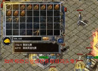 如何帮助公会成功获取祖玛头像? 如何帮助公会成功获取祖玛头像?
