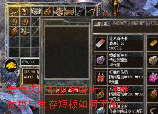 传奇法师职业全解析:技能优势与生存短板如何平衡? 传奇法师职业全解析:技能优势与生存短板如何平衡?