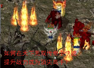 如何在天下无双传奇中快速提升战力成为顶尖高手? 如何在天下无双传奇中快速提升战力成为顶尖高手?