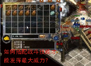 如何搭配战斗技能才能发挥最大威力? 如何搭配战斗技能才能发挥最大威力?