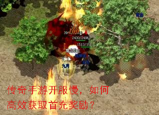 传奇手游开服慢,如何高效获取首充奖励? 传奇手游开服慢,如何高效获取首充奖励?
